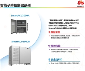 光伏逆變器的故障問(wèn)題